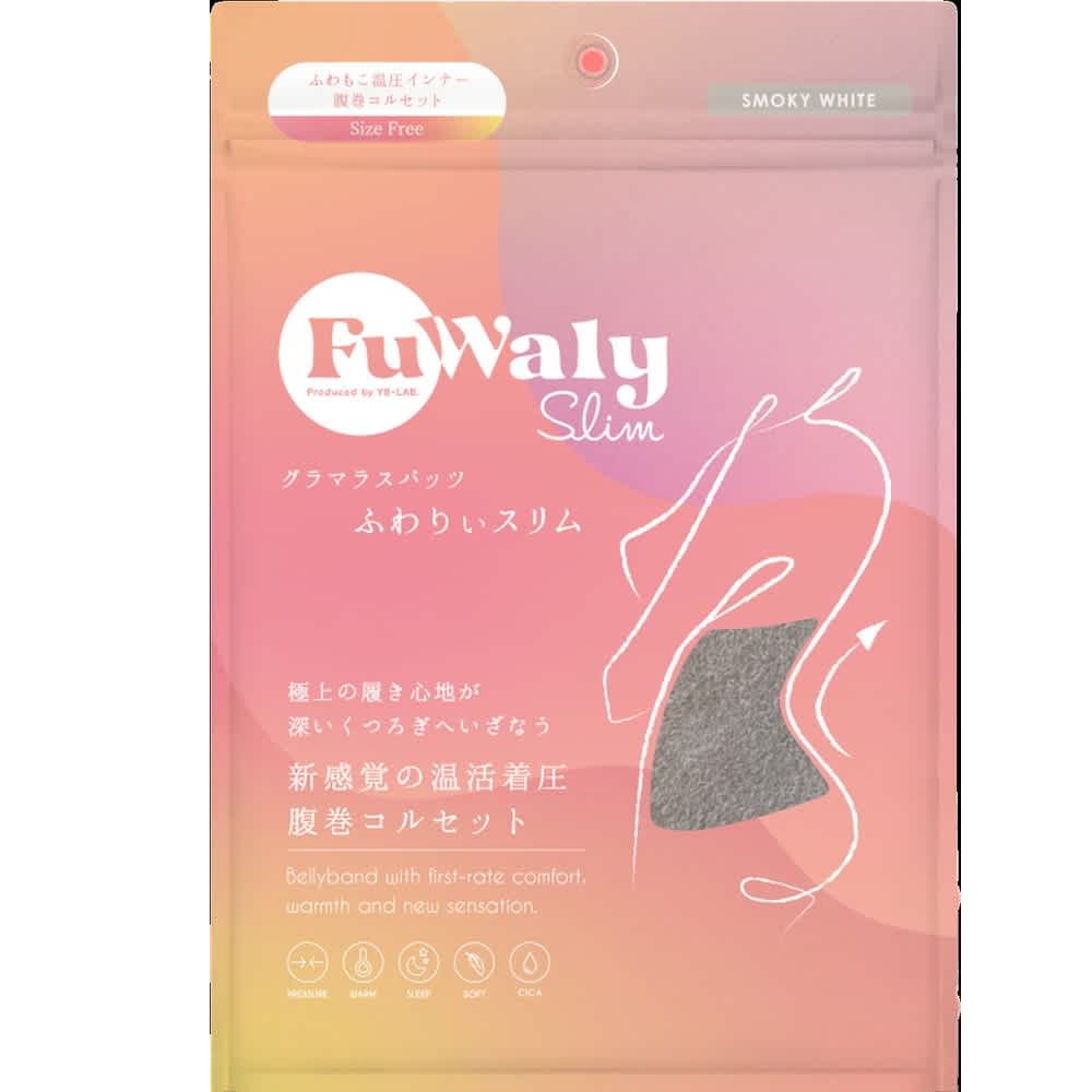 ふわりぃスリム 腹巻