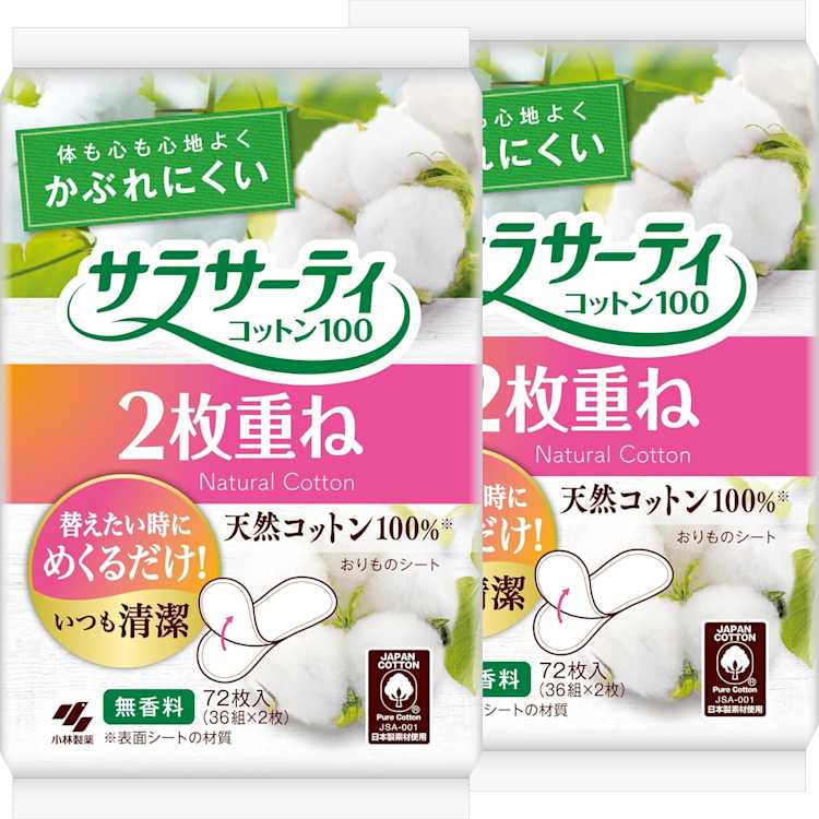 サラサーティ「コットン100 2枚重ね」