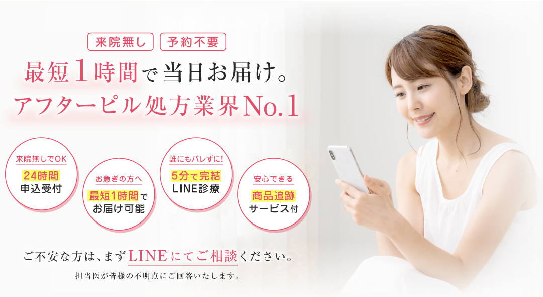 エミシアクリニック