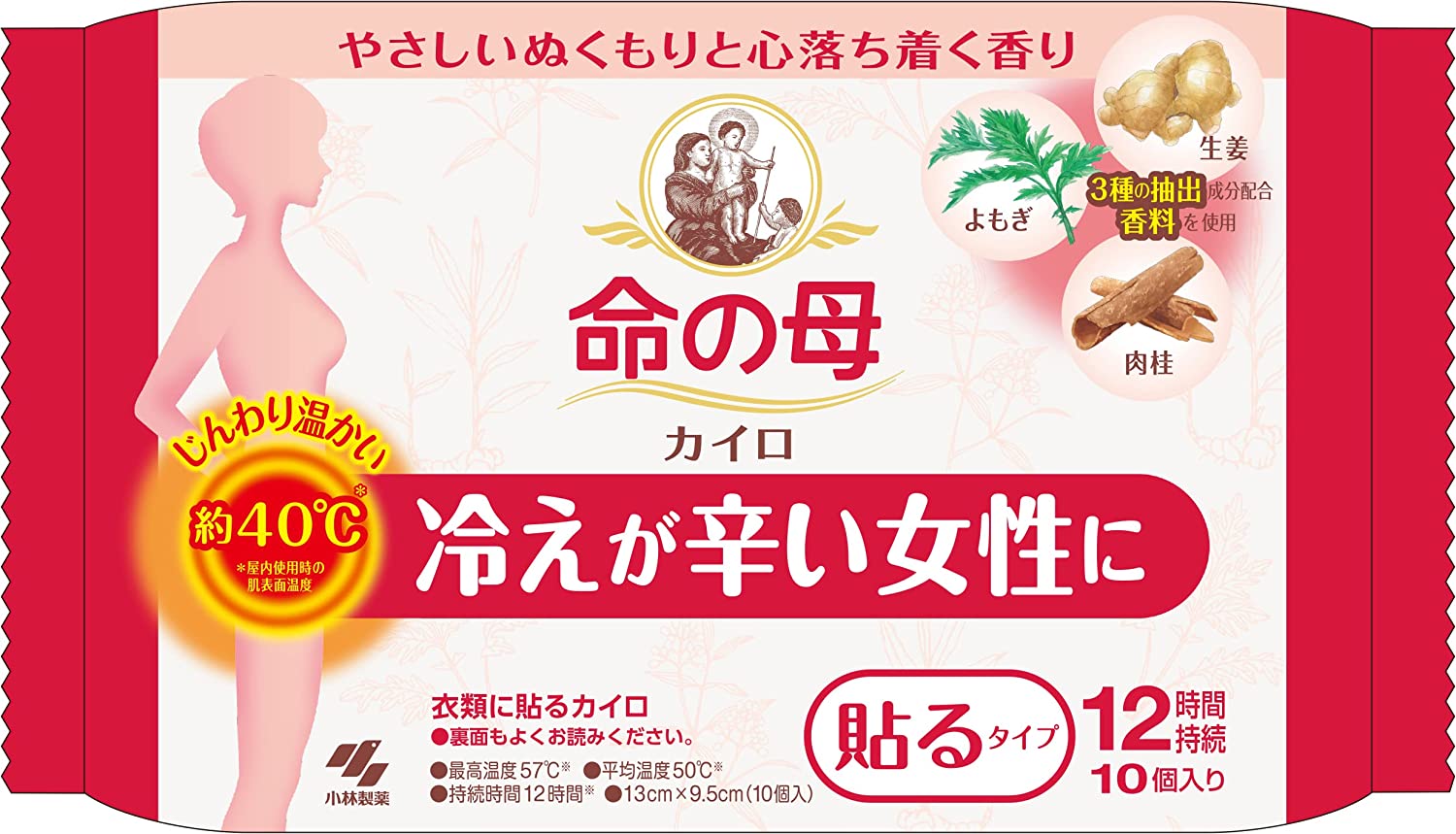 命の母 カイロ 衣類に貼るタイプ