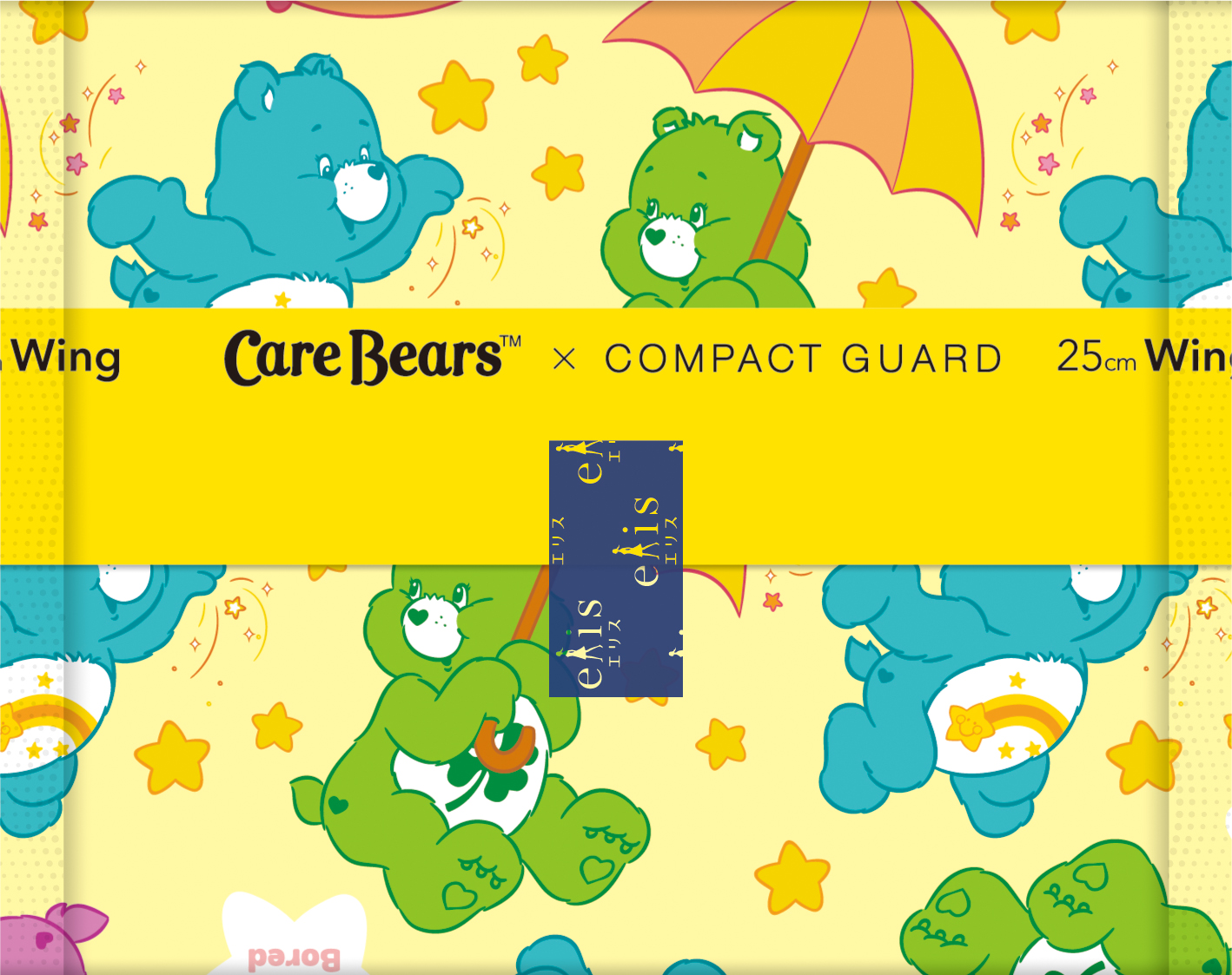 エリス コンパクトガード（特に多い昼用）羽つき 25cm