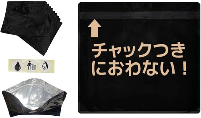 ミツワ におわないチャック袋サニナチュラ(黒)携帯多い日Sプラス30枚お米3合450g収納国産
