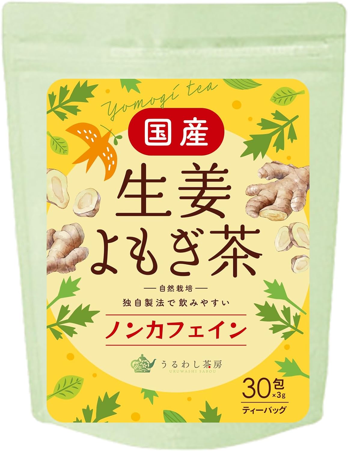 うるわし茶房「生姜よもぎ茶」