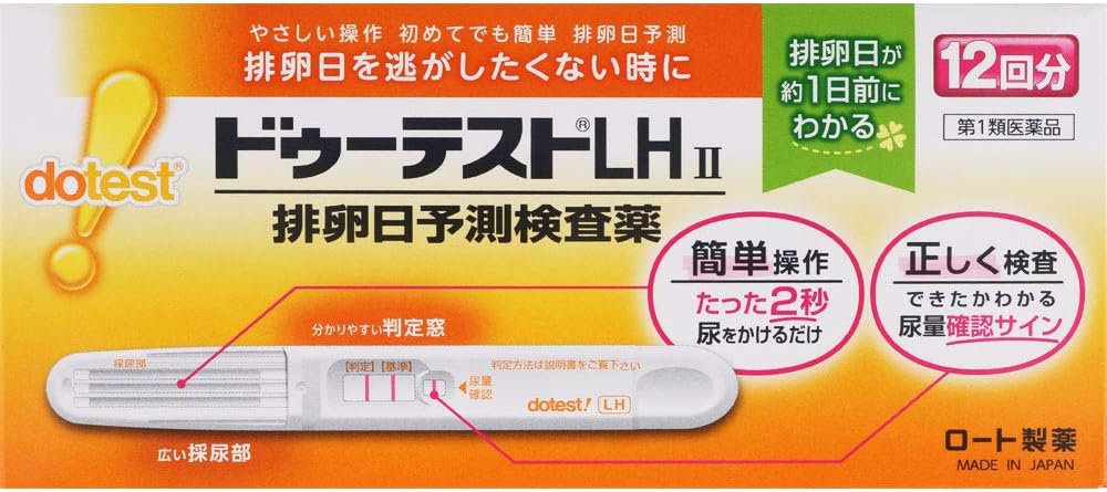  【第1類医薬品】ドゥーテストLHII（12本）
