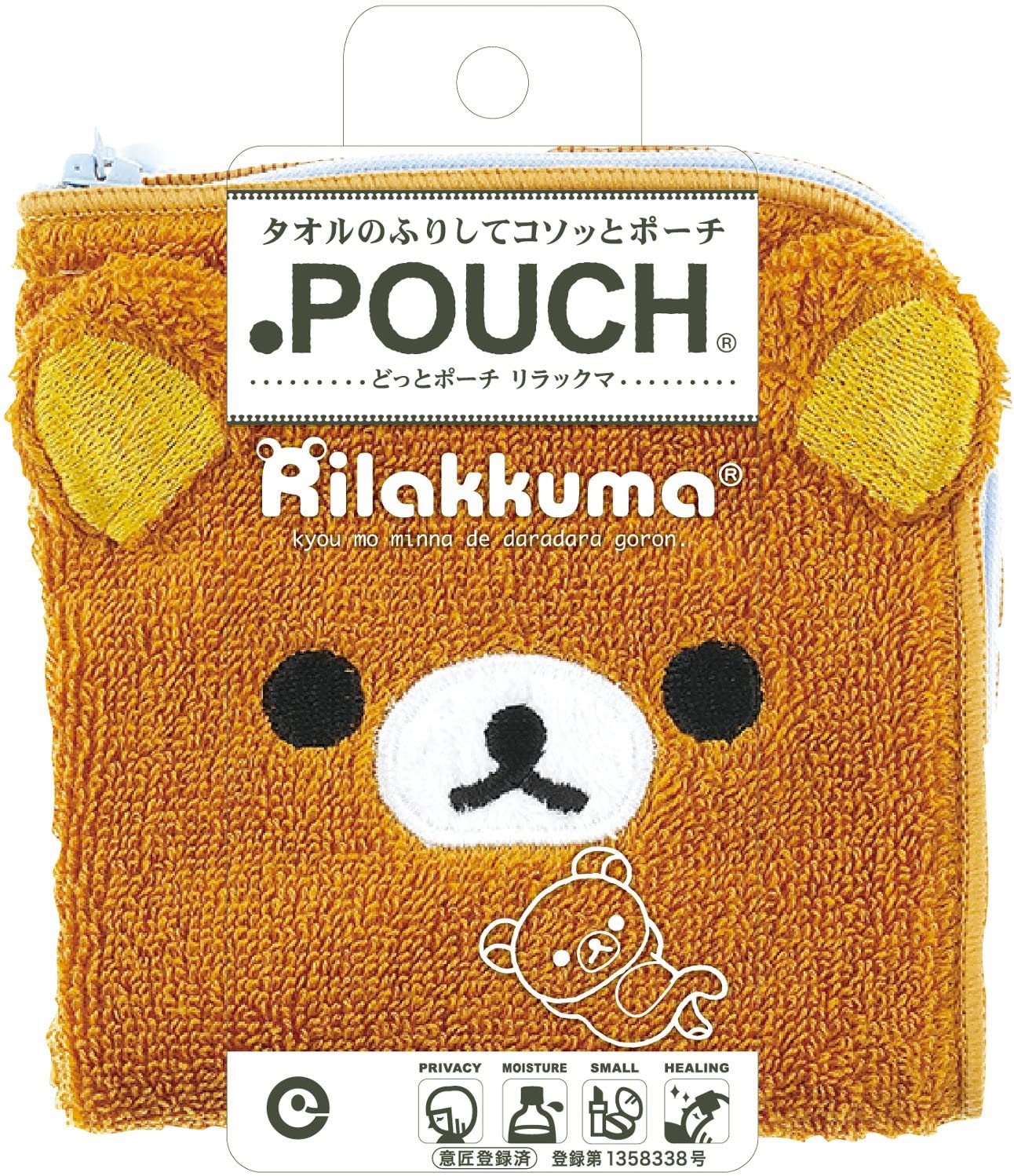 タオルポーチ リラックマ