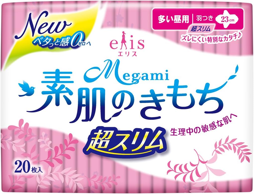 エリス「素肌のきもち」