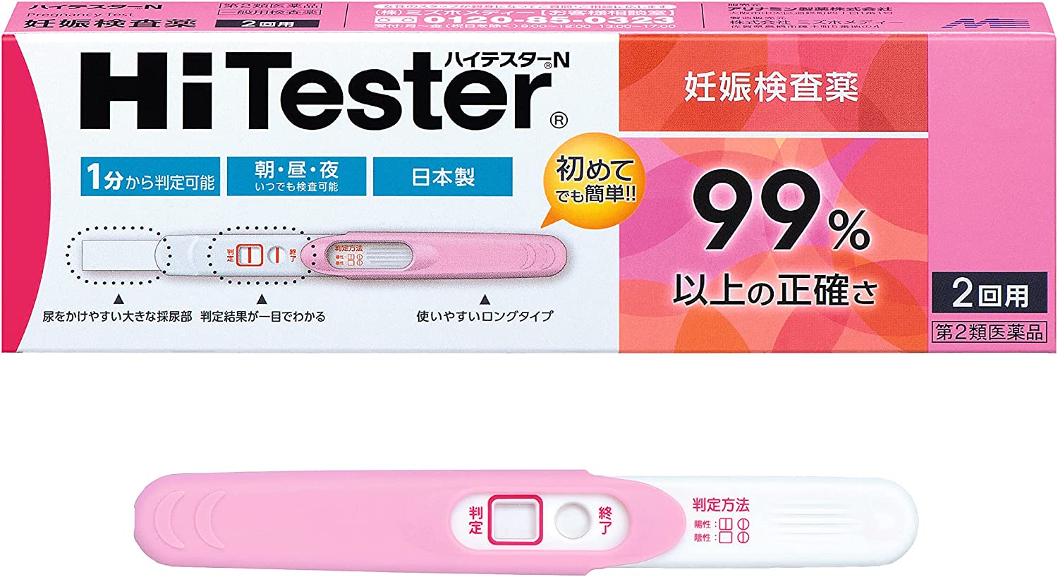 「【第2類医薬品】ハイテスターN」（2回用）