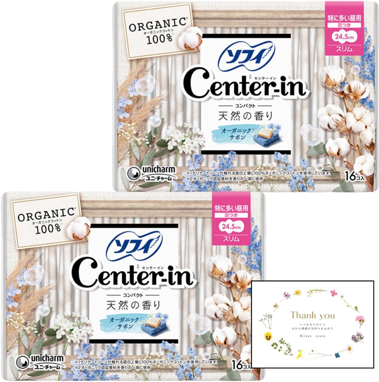 【まとめ買い】センターイン コンパクト1:2 天然の香り オーガニックサボン 特に多い昼用 24.5cm 16コ入 2個セット