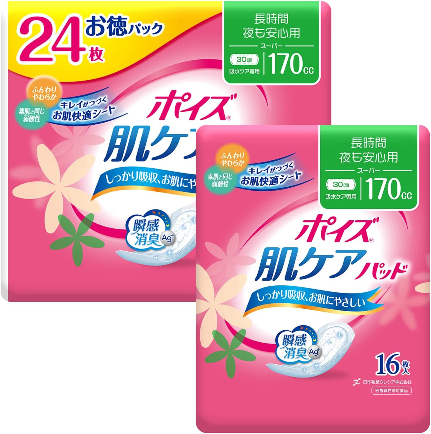 ポイズ「肌ケアパッド」170cc 計40枚