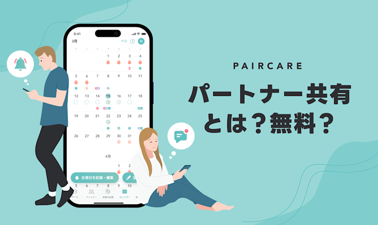 paircare partner eyecatch