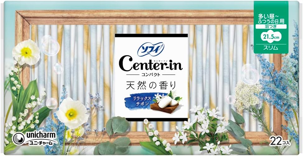 ソフィ「センターイン コンパクト 天然の香り」リラックスサボン