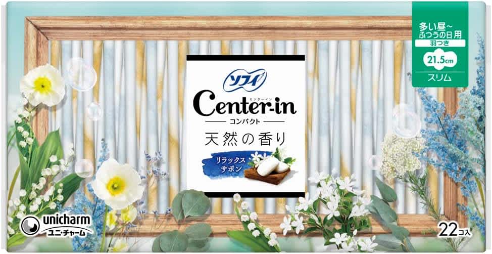 ソフィ「センターイン コンパクト 天然の香り」リラックスサボン