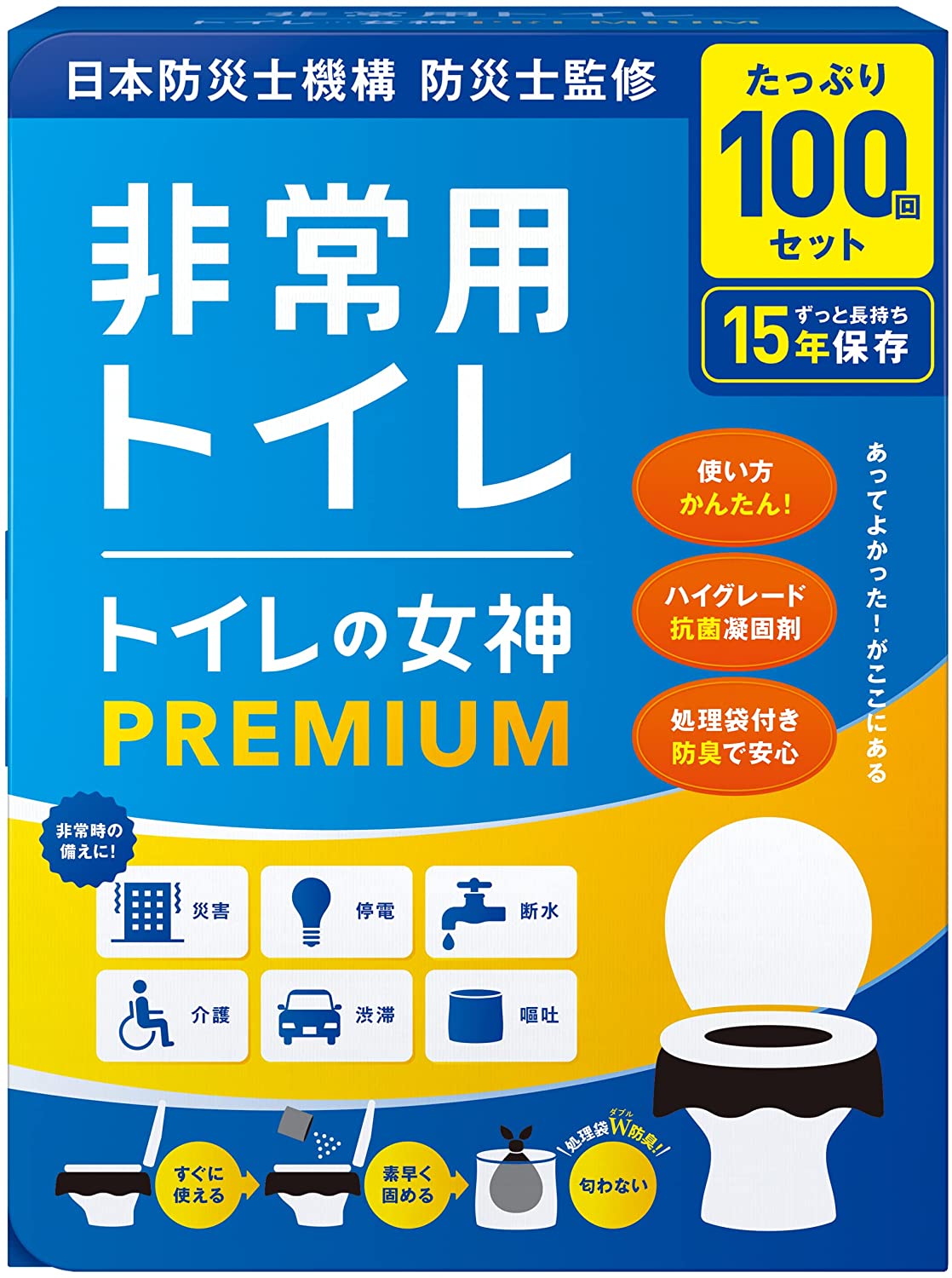 簡易トイレ「トイレの女神PREMIUM」（100回分）