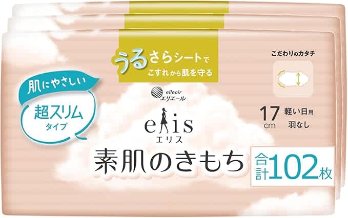 エリス「コンパクトガード」軽い日用(3パック)