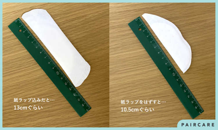 シンクロフィットの個包装の紙ラップ混みの長さ、個包装のラップはずした際の長さを比較