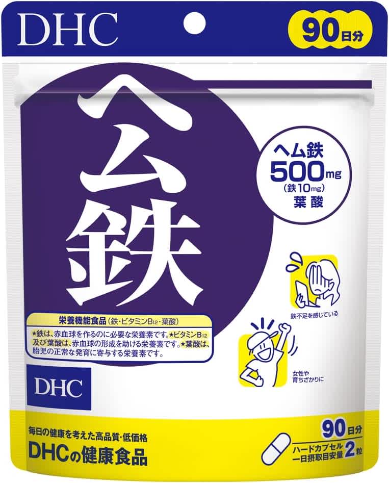 DHC「ヘム鉄(180粒 90日分)」
