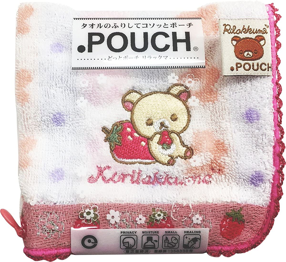 タオルポーチ リラックマ