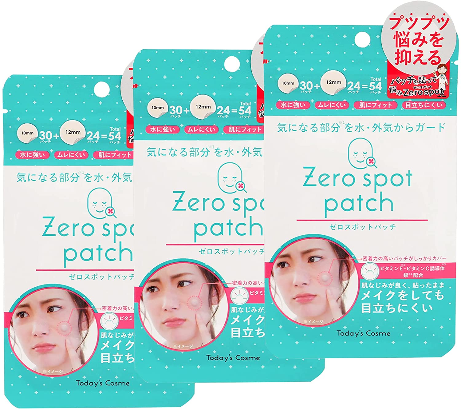 ポップベリー「ゼロスポットパッチ」3パック