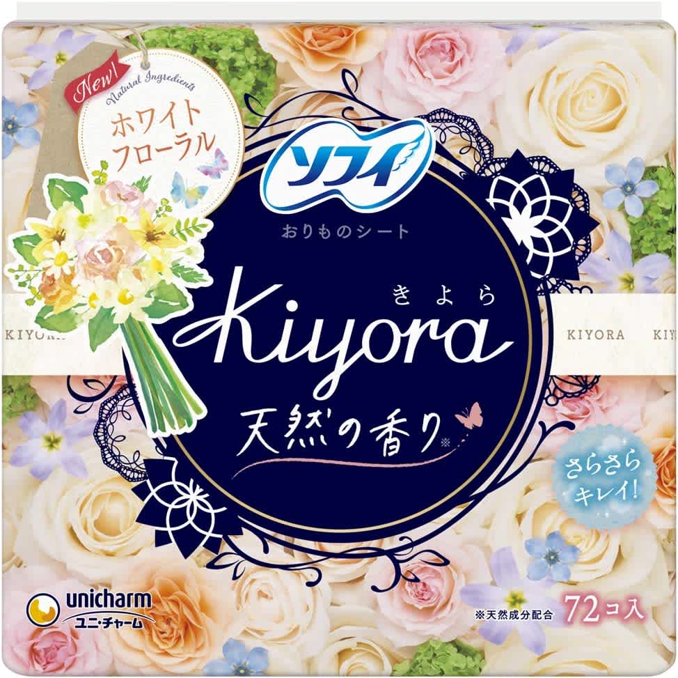 ソフィ「Kiyora」ホワイトフローラルの香り