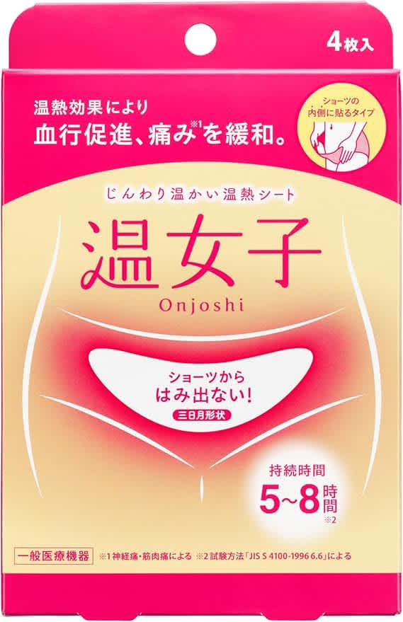 オカモト「温女子」4枚入