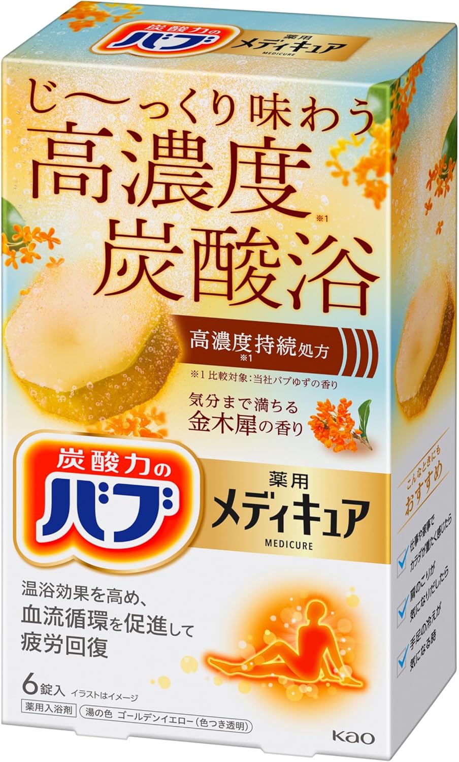  バブ メディキュア 金木犀の香り ６錠