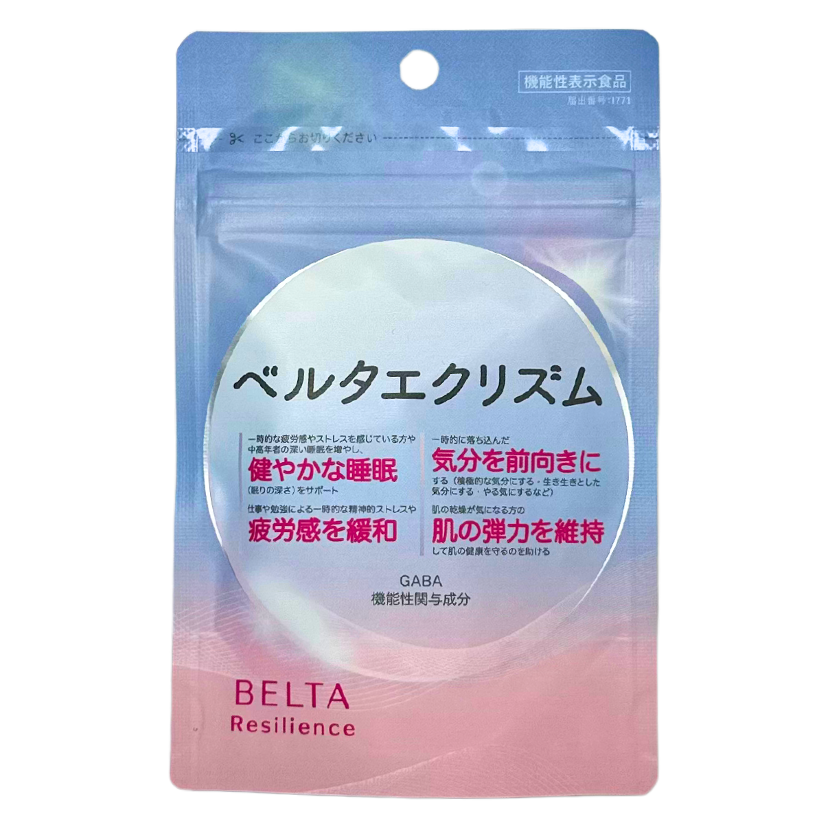 ベルタエクリズム