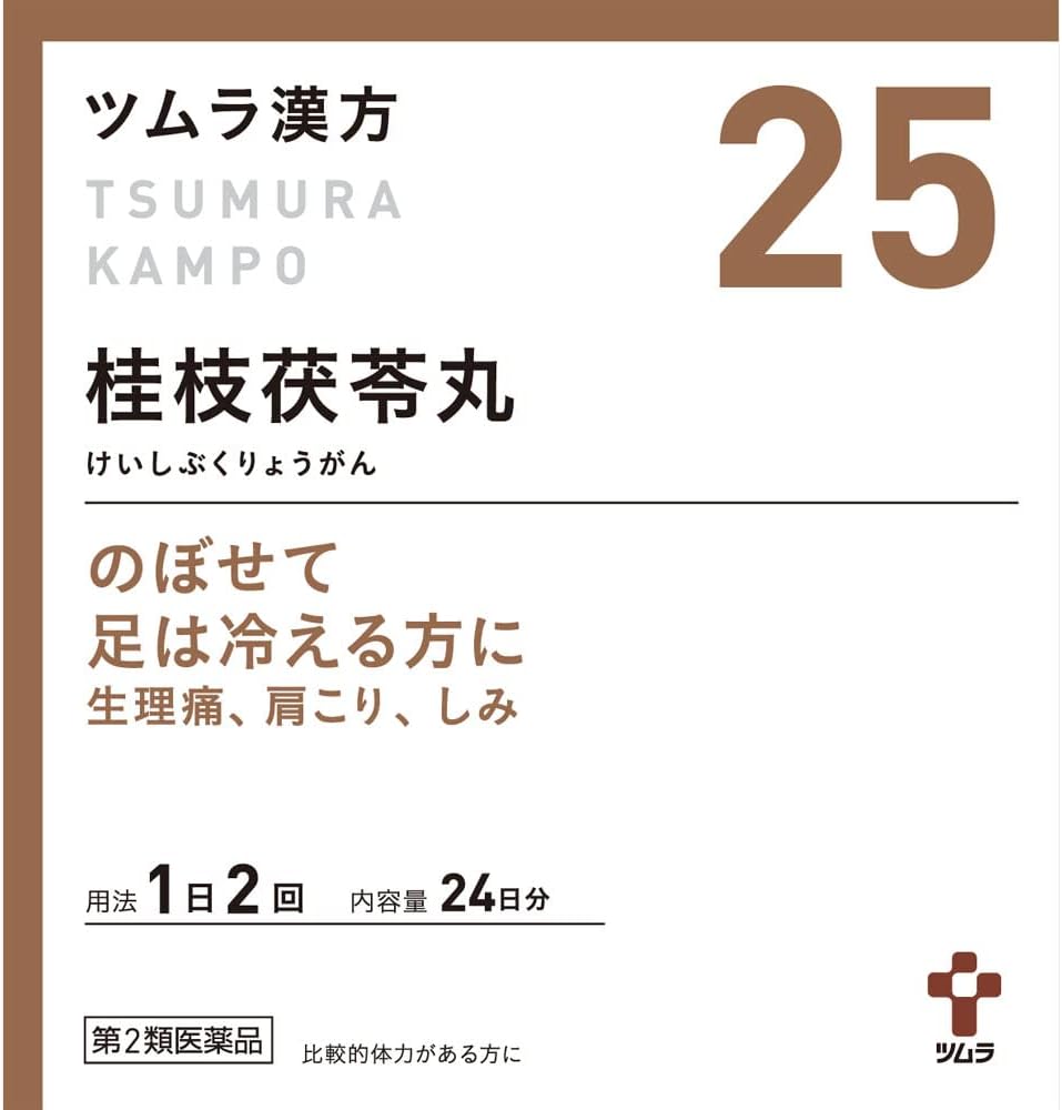 生理痛に「漢方」は効くの？PMSや更年期障害にも効果的？