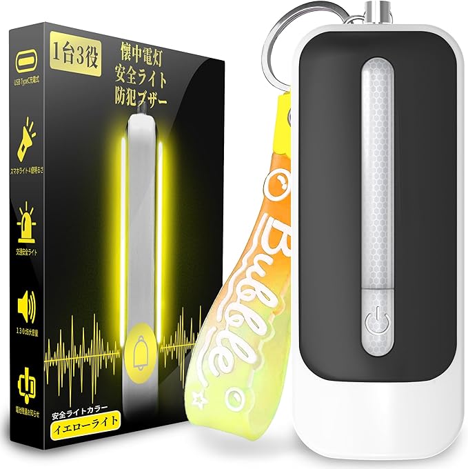 ringplus 光る防犯ブザー 【懐中電灯 安全ライト付き】充電式 電池残量お知らせ 130dB 大音量 400ルーメン高輝度 防犯アラーム 小学生 男の子 女の子 子供 女性 護身