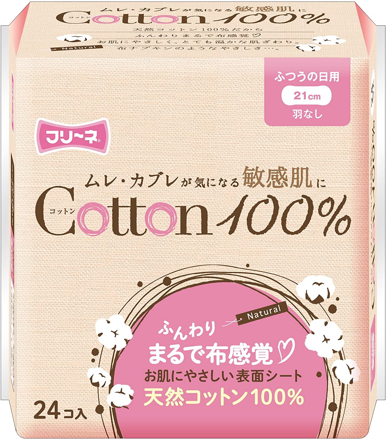 フリーネ「Cotton100%」