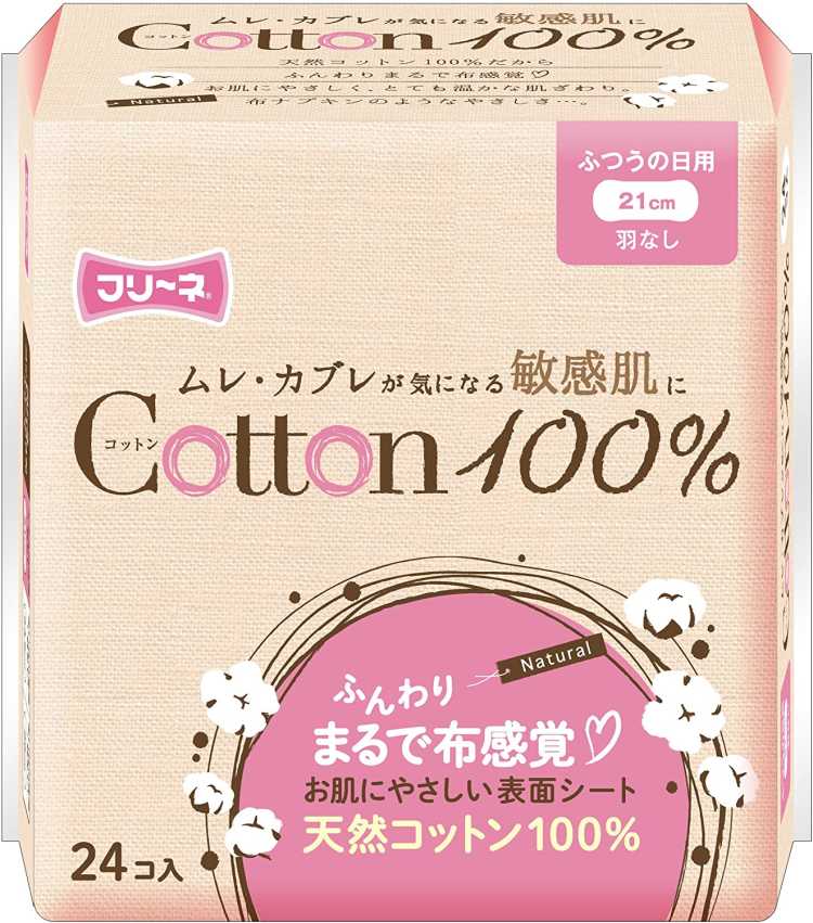 フリーネ「Cotton100%」