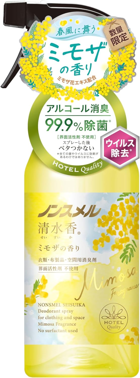 ノンスメル清水香 ミモザの香り
