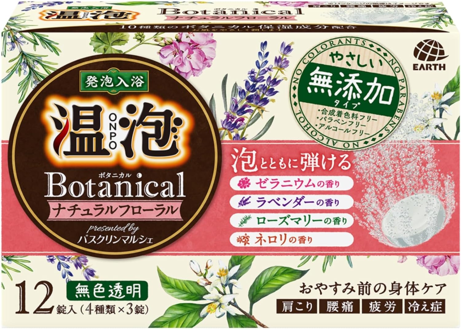 ONPO(温泡) ボタニカル入浴剤 ナチュラルフローラル（12錠入り）