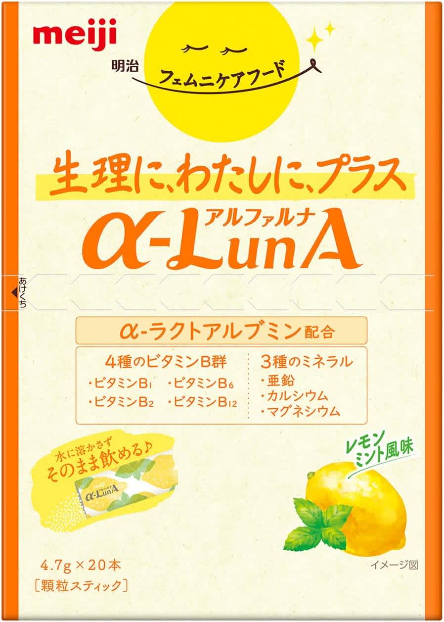 明治「α-LunA(アルファルナ)顆粒 レモンミント風味」