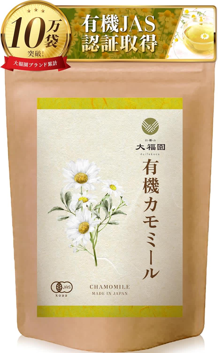 お茶の大福園「有機カモミールティー (30包)」