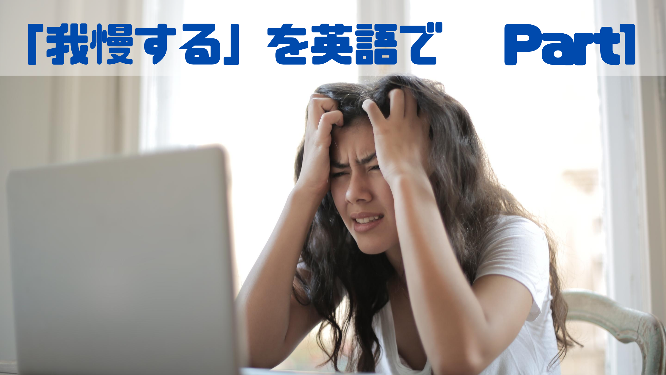 ハッピー バースデイ!けいくん