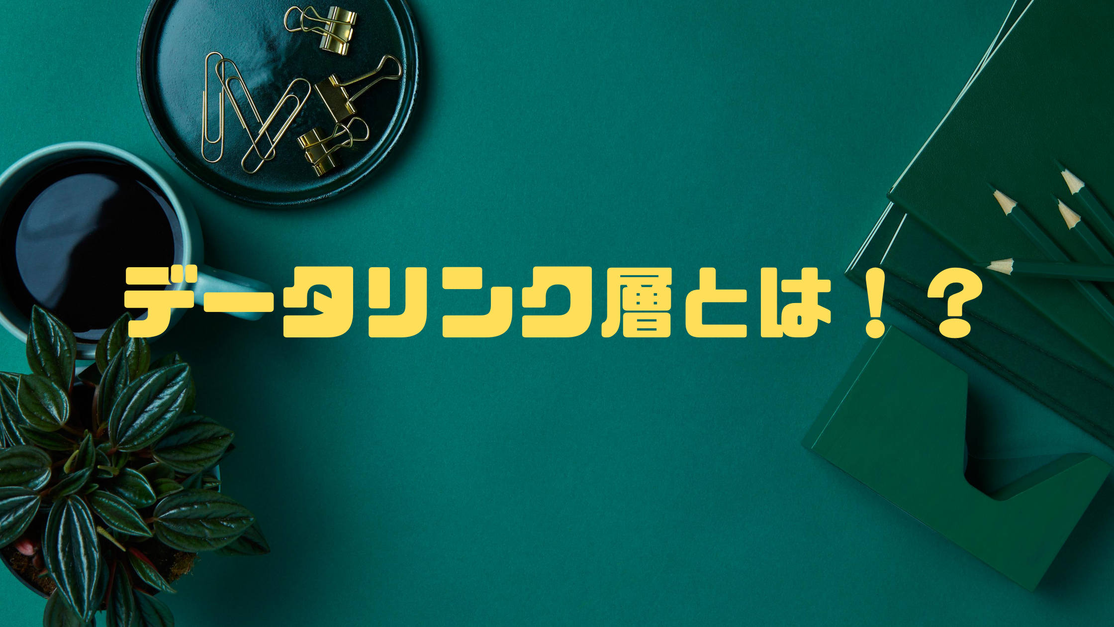 Simple Work Blog Banner