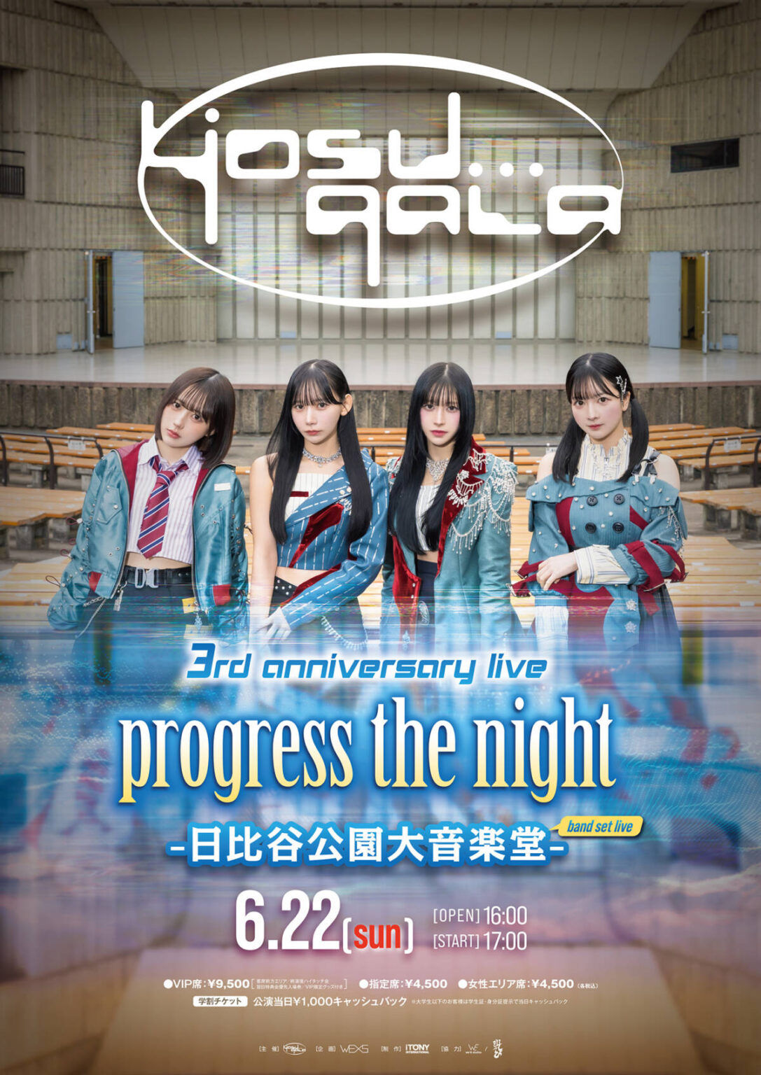 progress the night -日比谷公園大音楽堂- | yosugala非公式ファンサイト