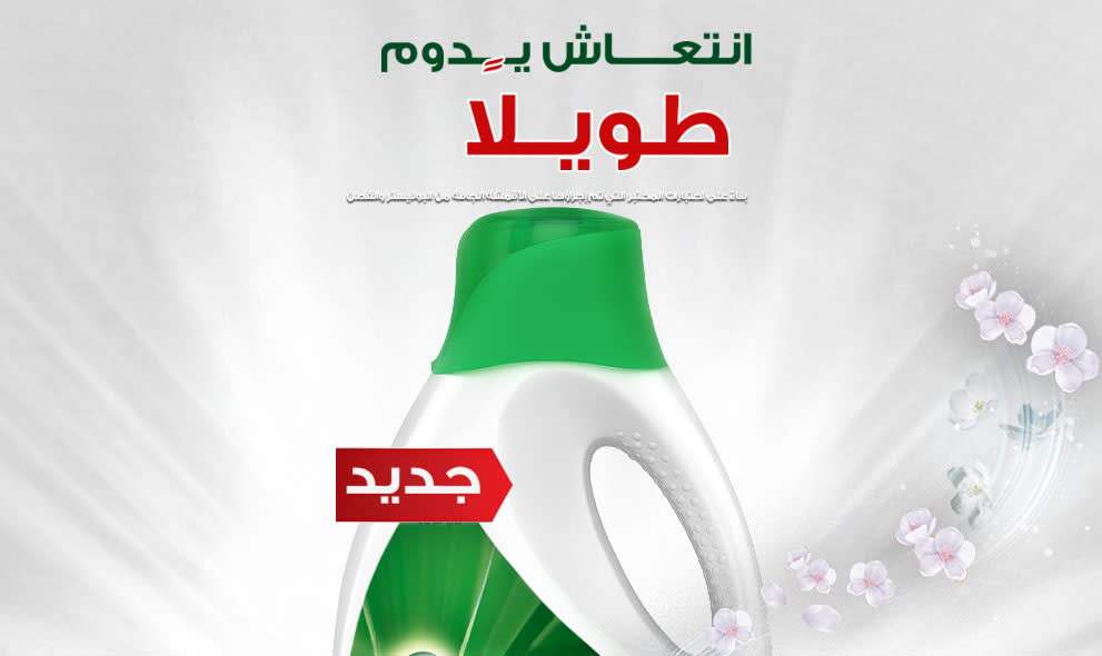 Long Lasting Freshness