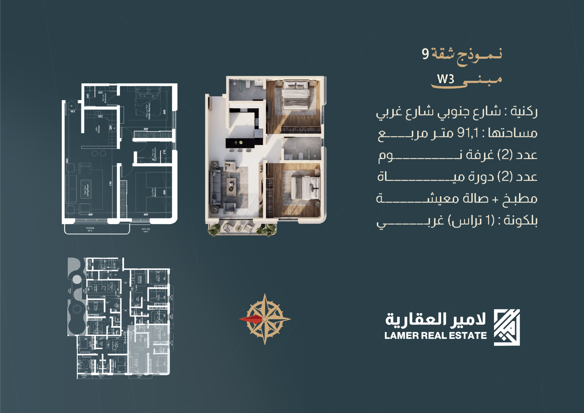 مخطط الشقق 9