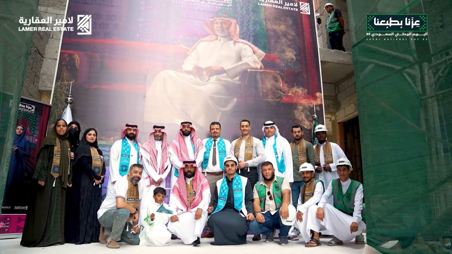 احتفال منسوبي شركة لامير العقارية بمناسبة اليوم الوطني السعودي 95 #عزنا_بطبعنا