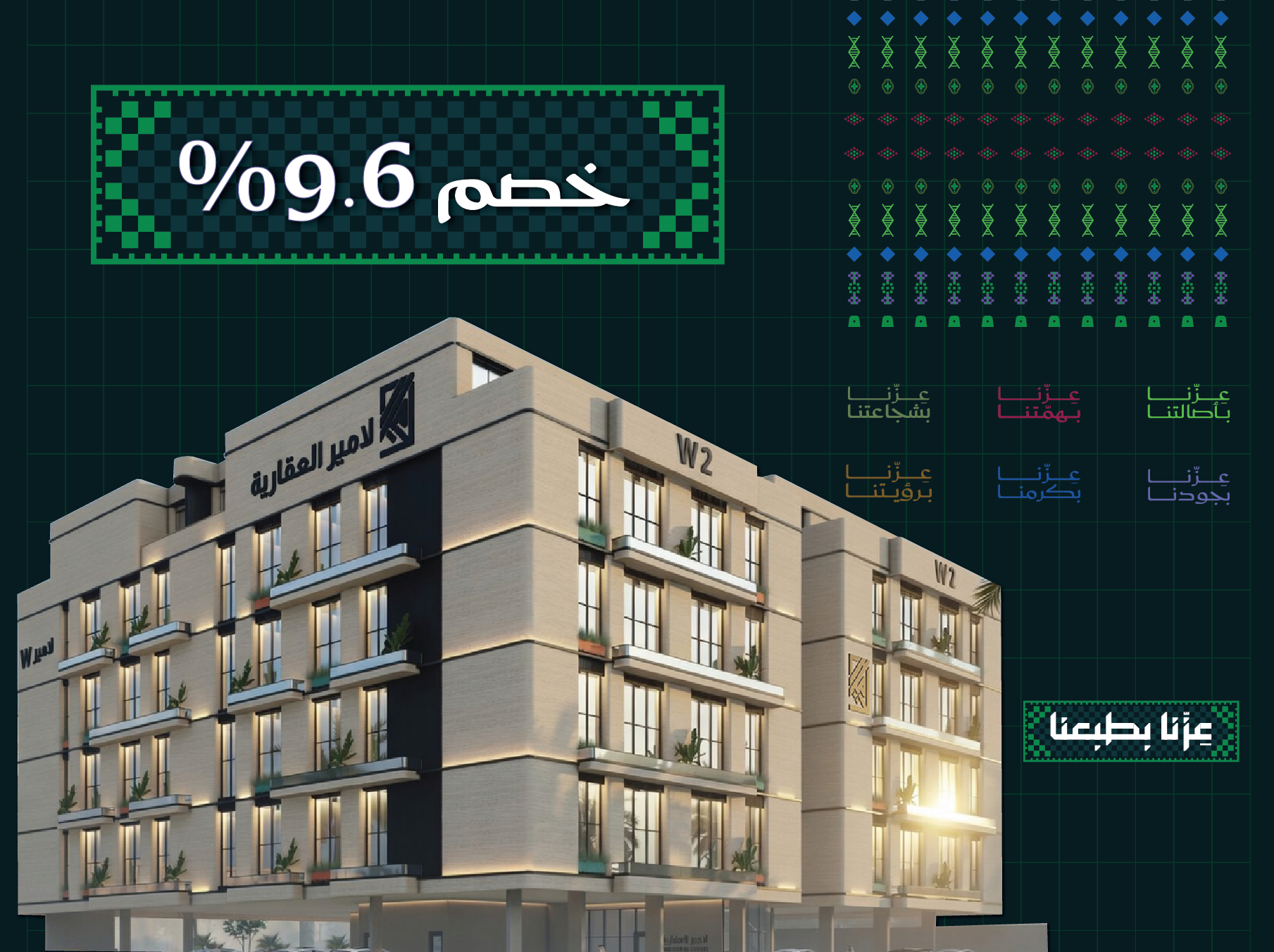 لامير W