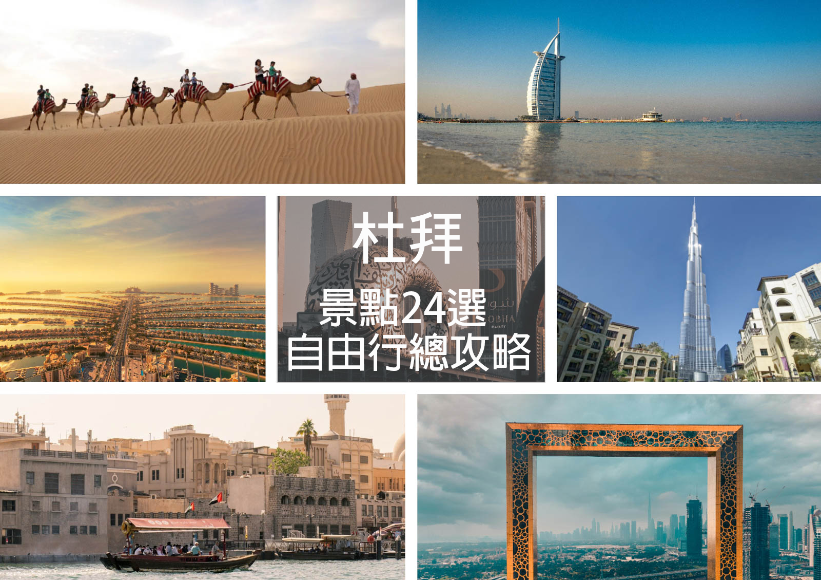 https://www.wholovetravel.com/dubai-tips/