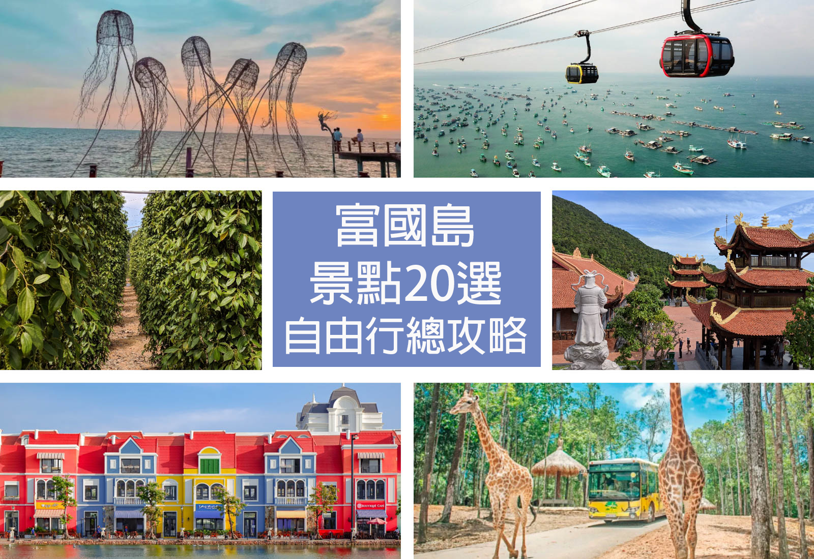 https://www.wholovetravel.com/phu-quoc-prep/