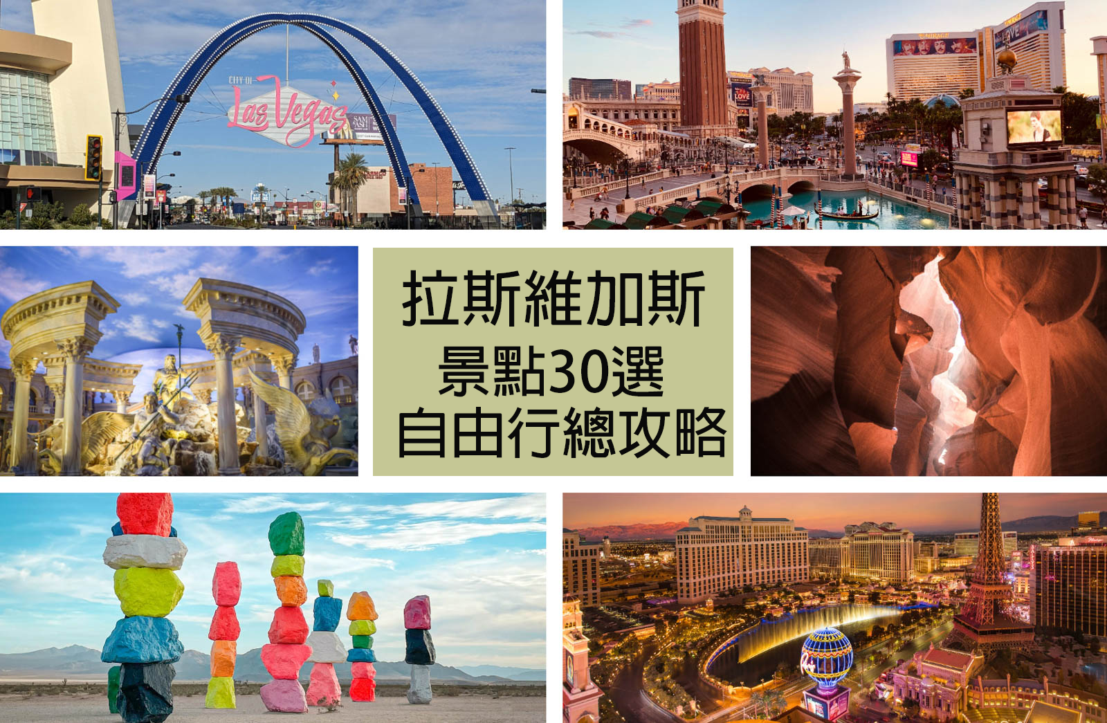 https://www.wholovetravel.com/las-vegas-prep