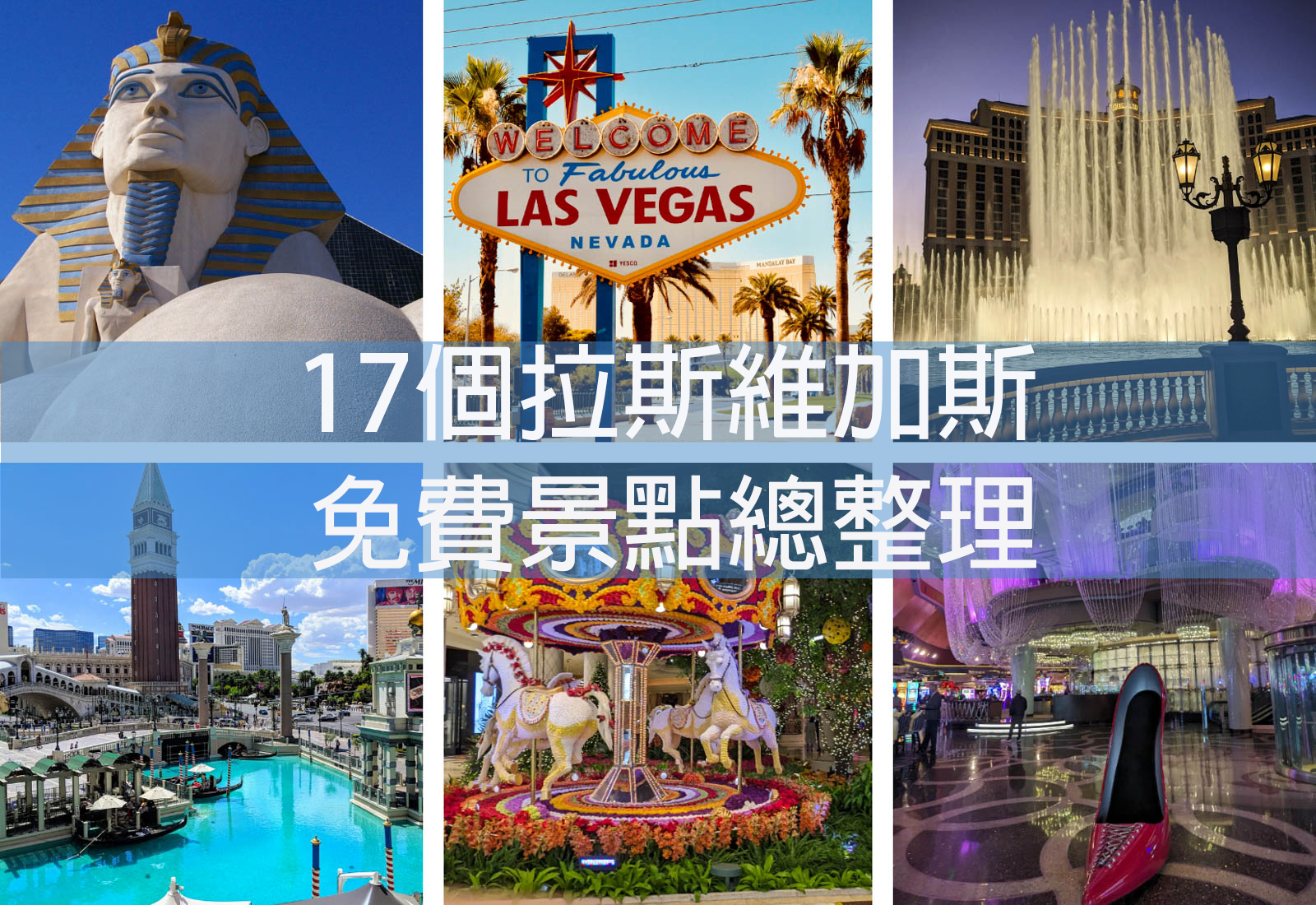 https://wholovetravel.com/las-vegas-free-attractions