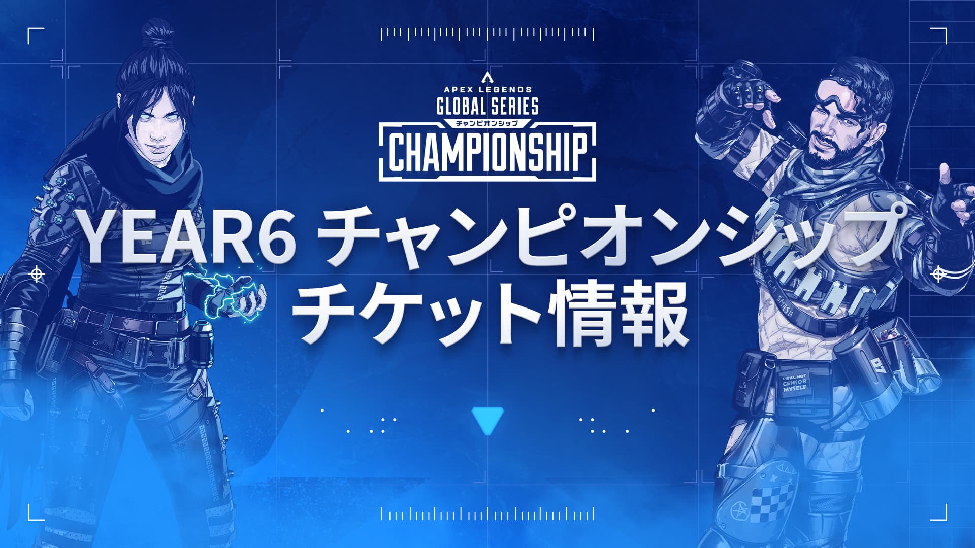 Year 6 Championship Tickets — ALGS Year 6 | Apex Legends Global Series