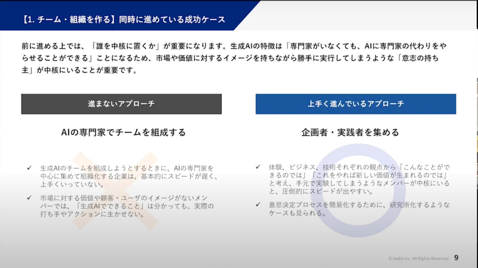 「生成AI×UXの基礎理論をつくろう」アップデート前資料