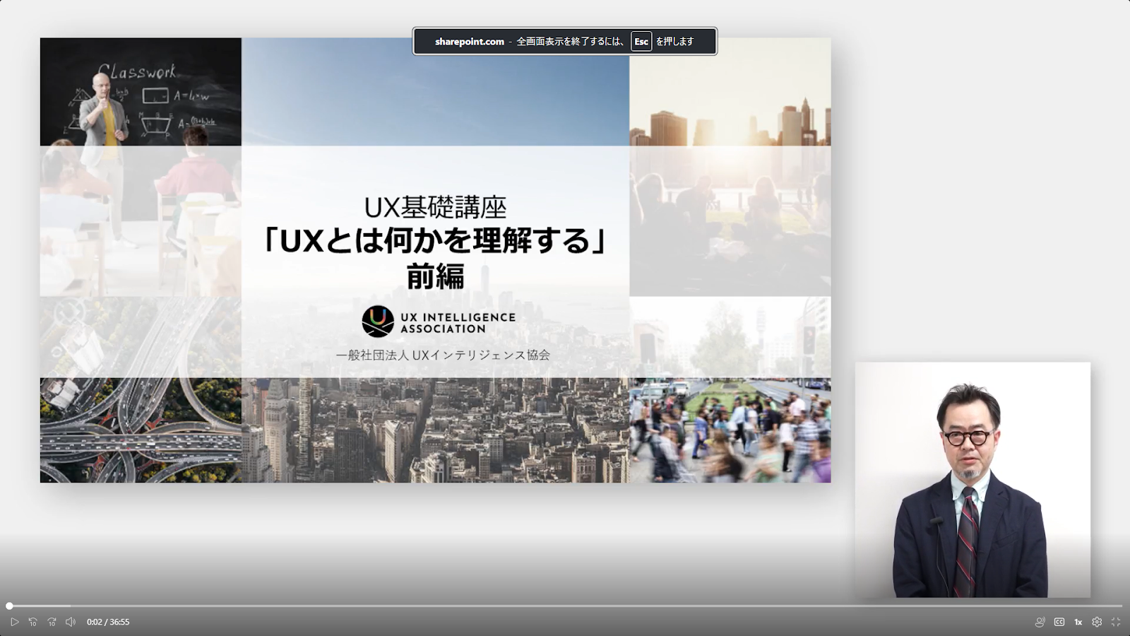 UX基礎講座「UXとは何かを理解する」前編