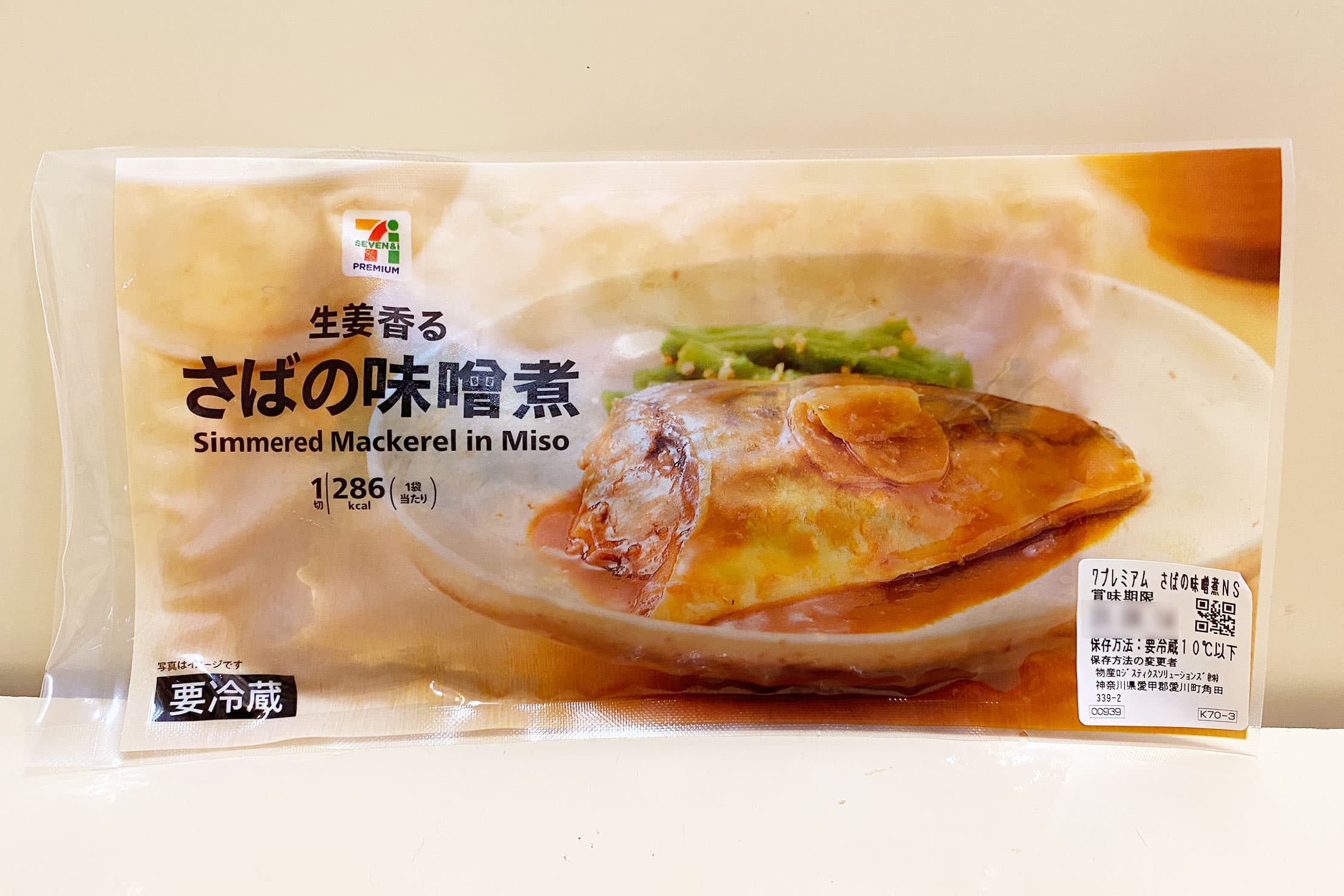 セブン】さばの味噌煮 | smalldish