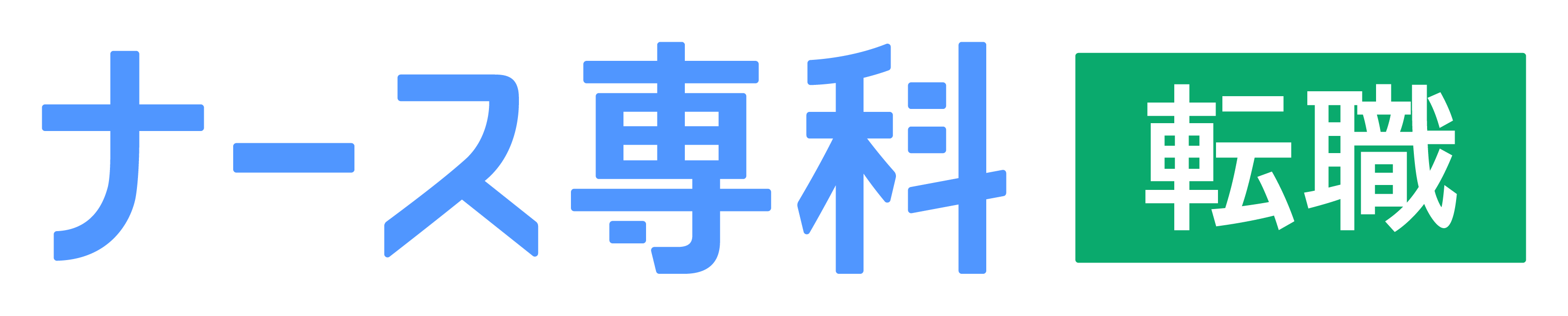 SMS ナース専科logo 転職 color